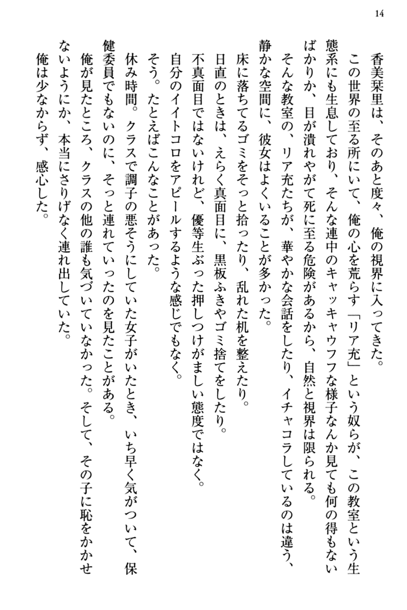 [Kayano Tomoka, Ryuuki Yumi] Bungaku "Bi" Shoujo wa Junai Route!? ~Kuro Loli Seiyuu to Do-S Eshi mo Kouryaku Taishou desu. - Page 22