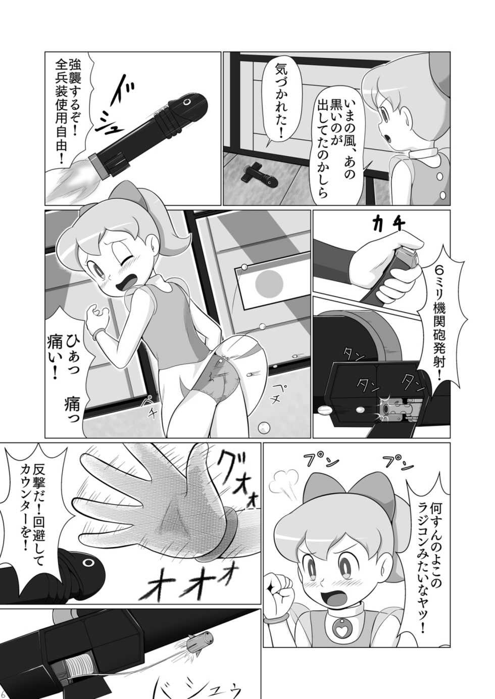 [Galaxy Ginga (Hasuke)] Ginger-chan Kikiippatsu (Doraemon) [Digital] - Page 5