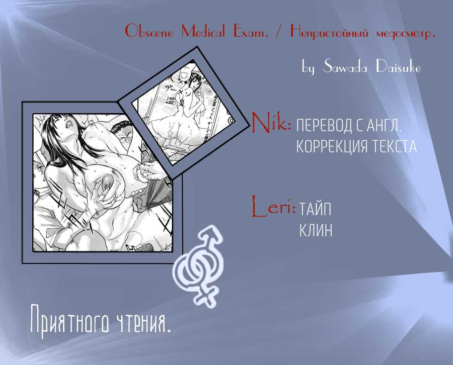 [Sawada Daisuke] Wakazuma Innai Kenshin | Непристойный медосмотр (Uwasa no Oku-san, DoHentai! - Hitozuma Kyouko to Shimasen ka?) [Russian] [Nik, Leri] [Digital] - Page 25