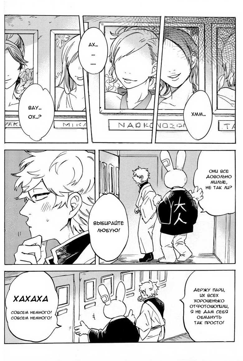 (C86) [3745HOUSE, tekkaG (Mikami Takeru, Haru)] NULL NULL (Gintama) [Russian] [Moriyama] [Decensored] - Page 9