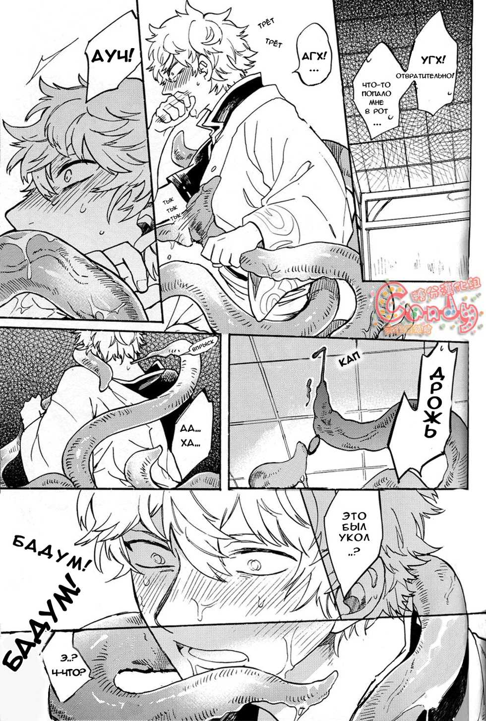 (C86) [3745HOUSE, tekkaG (Mikami Takeru, Haru)] NULL NULL (Gintama) [Russian] [Moriyama] [Decensored] - Page 16