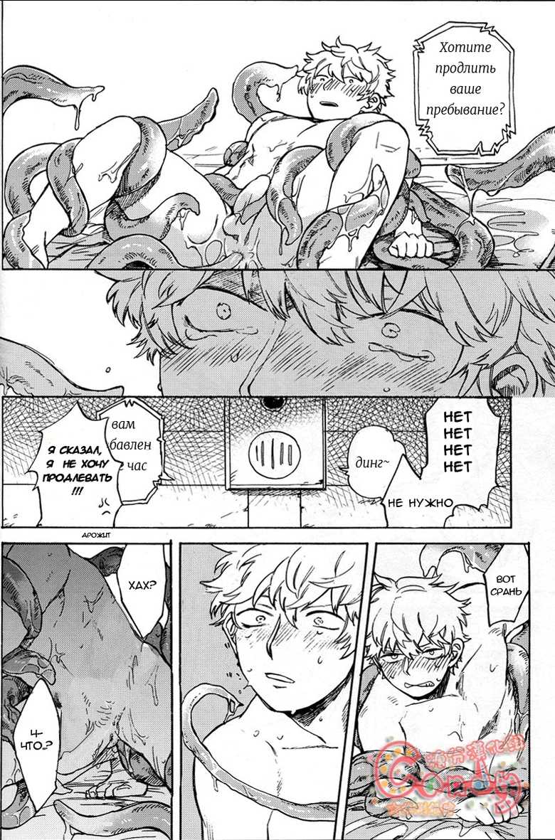 (C86) [3745HOUSE, tekkaG (Mikami Takeru, Haru)] NULL NULL (Gintama) [Russian] [Moriyama] [Decensored] - Page 23