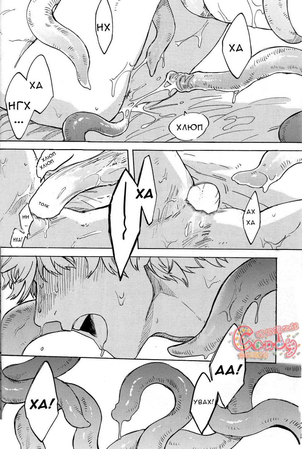 (C86) [3745HOUSE, tekkaG (Mikami Takeru, Haru)] NULL NULL (Gintama) [Russian] [Moriyama] [Decensored] - Page 27