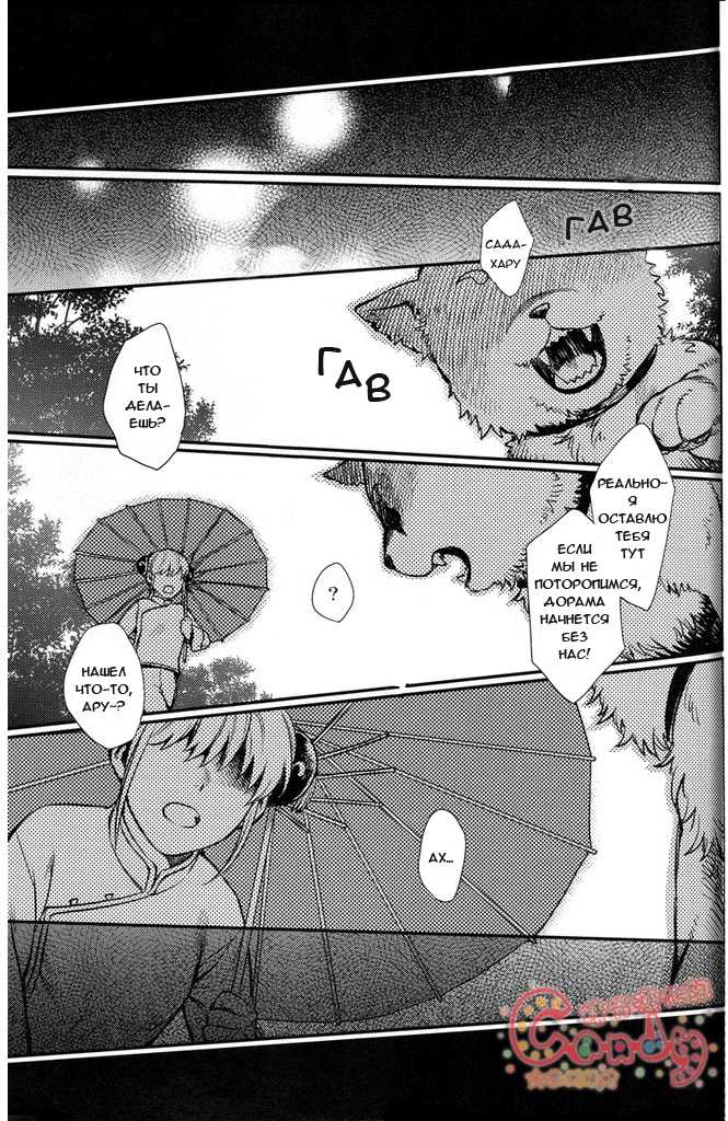 (C86) [3745HOUSE, tekkaG (Mikami Takeru, Haru)] NULL NULL (Gintama) [Russian] [Moriyama] [Decensored] - Page 38