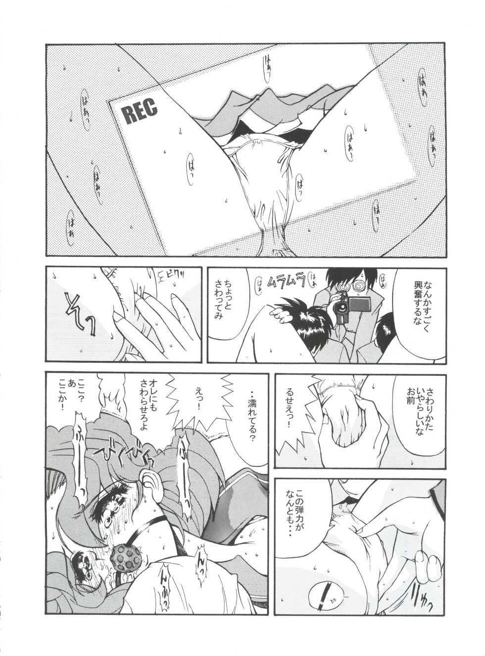 (C54) [NAS-ON-CH, St. Different (Various)] Druggers High!! VIII (Various) - Page 7