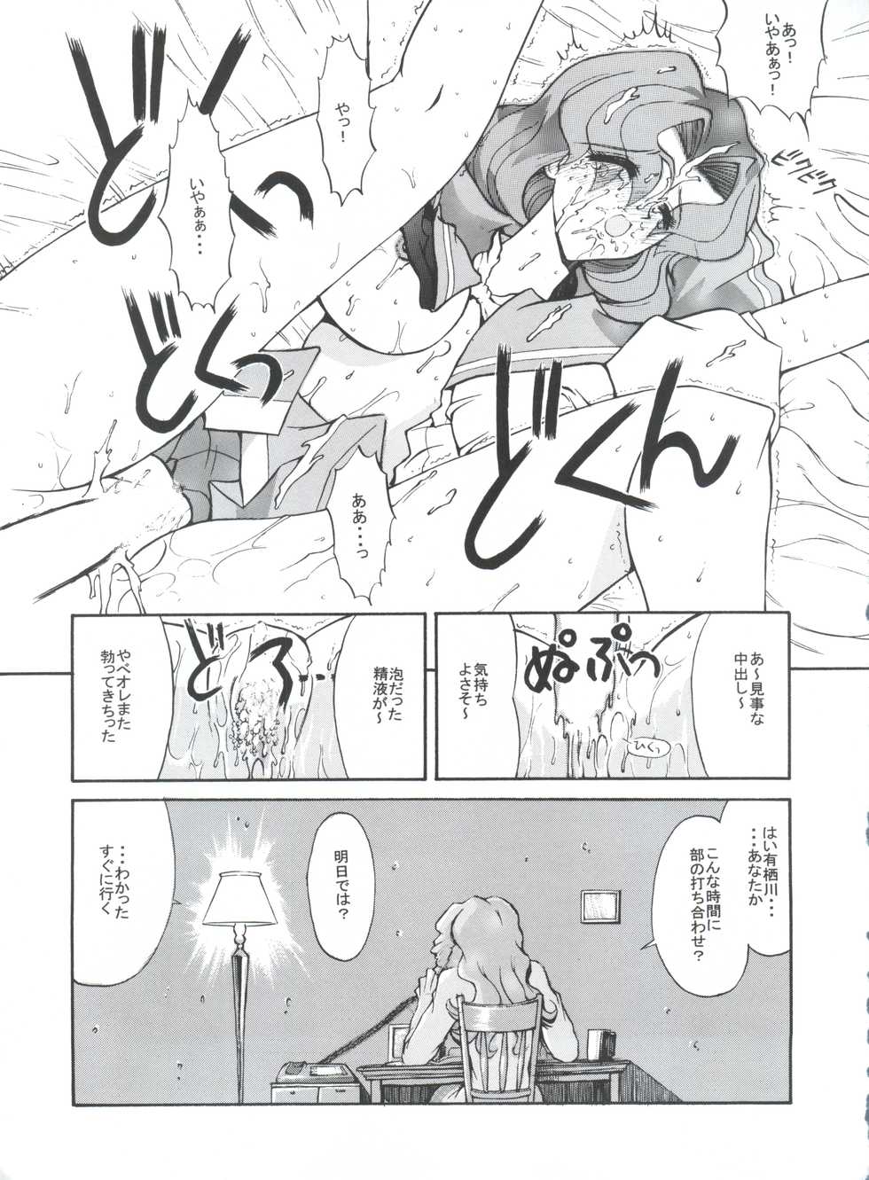 (C54) [NAS-ON-CH, St. Different (Various)] Druggers High!! VIII (Various) - Page 16