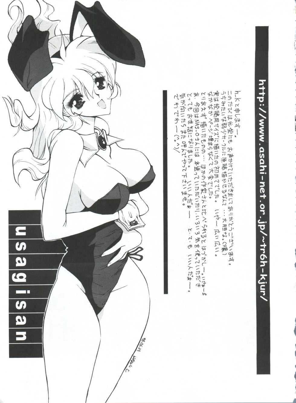 (C54) [NAS-ON-CH, St. Different (Various)] Druggers High!! VIII (Various) - Page 18