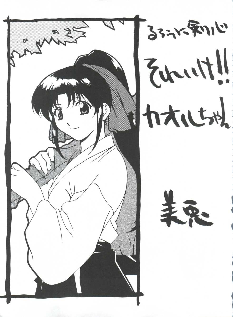 (C54) [NAS-ON-CH, St. Different (Various)] Druggers High!! VIII (Various) - Page 20