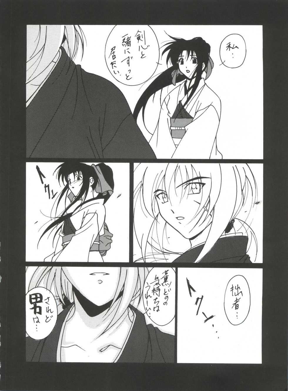 (C54) [NAS-ON-CH, St. Different (Various)] Druggers High!! VIII (Various) - Page 21