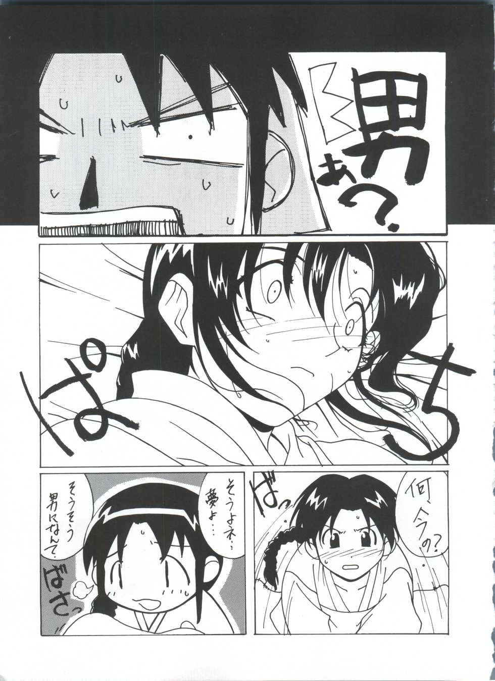 (C54) [NAS-ON-CH, St. Different (Various)] Druggers High!! VIII (Various) - Page 22