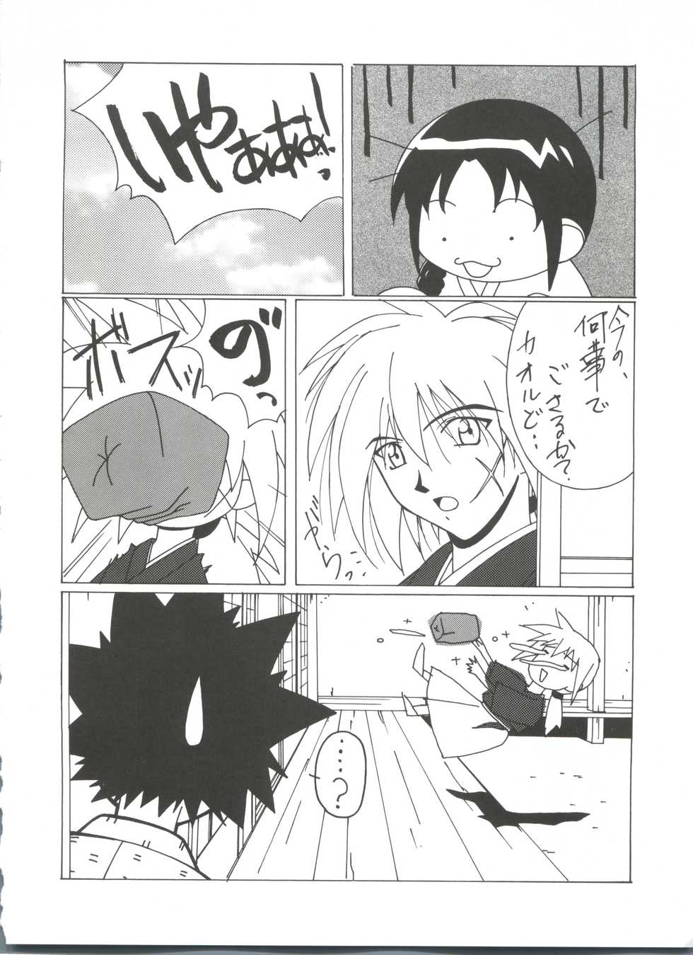 (C54) [NAS-ON-CH, St. Different (Various)] Druggers High!! VIII (Various) - Page 23