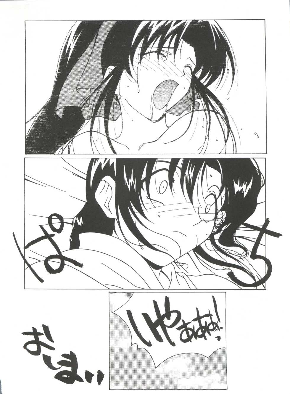 (C54) [NAS-ON-CH, St. Different (Various)] Druggers High!! VIII (Various) - Page 31