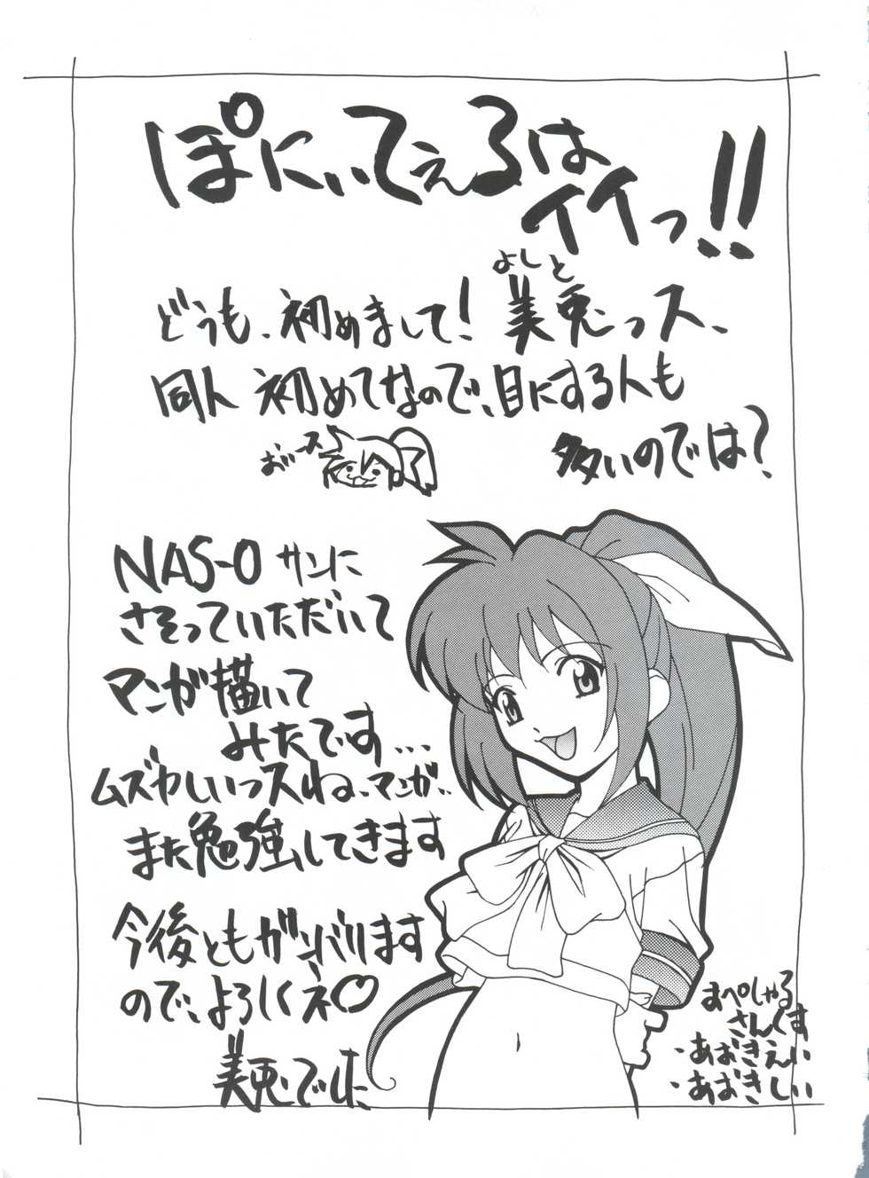 (C54) [NAS-ON-CH, St. Different (Various)] Druggers High!! VIII (Various) - Page 32