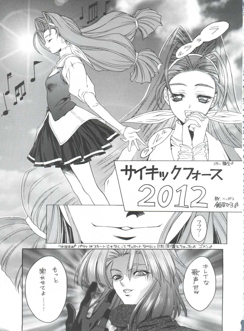 (C54) [NAS-ON-CH, St. Different (Various)] Druggers High!! VIII (Various) - Page 34