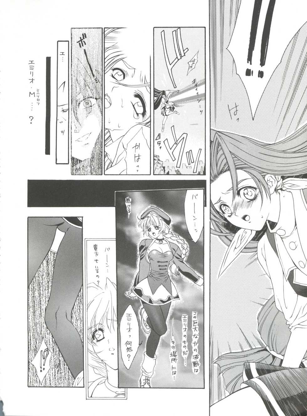 (C54) [NAS-ON-CH, St. Different (Various)] Druggers High!! VIII (Various) - Page 35