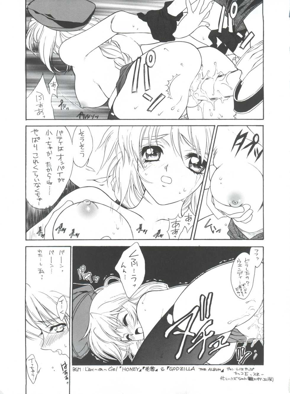 (C54) [NAS-ON-CH, St. Different (Various)] Druggers High!! VIII (Various) - Page 38