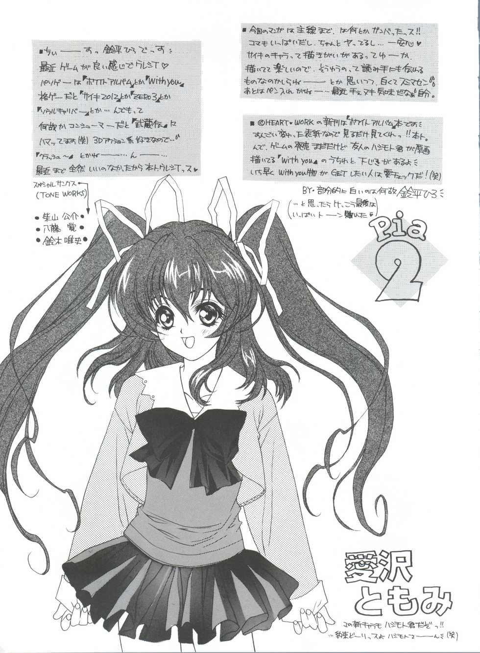 (C54) [NAS-ON-CH, St. Different (Various)] Druggers High!! VIII (Various) - Page 40