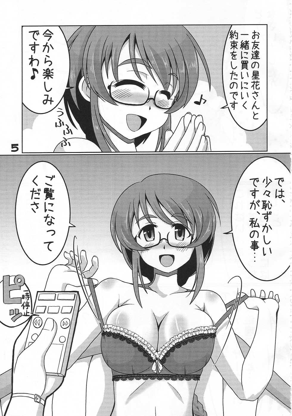 (Colorful M@ster Revolution) [Rairai Rakuraku (Kimoto Rai)] Jiga Tori desu yo, Aihara-San!! (THE IDOLM@STER CINDERELLA GIRLS) - Page 4