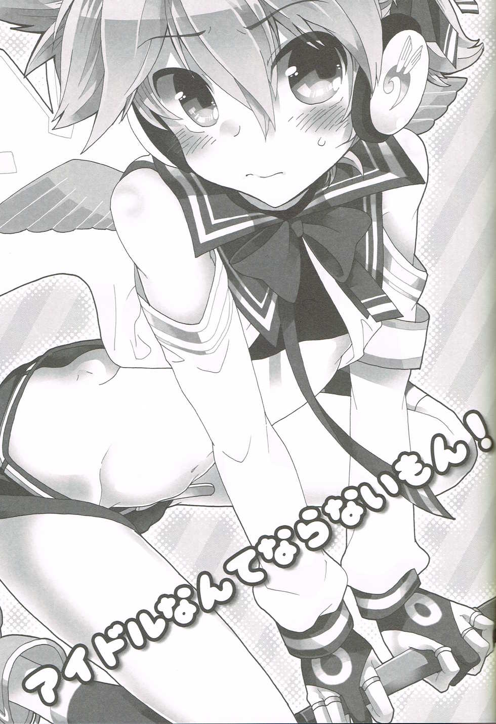(C88) [Thompon (GAZERU)] Idol Nante Naranai mon! (VOCALOID) - Page 2