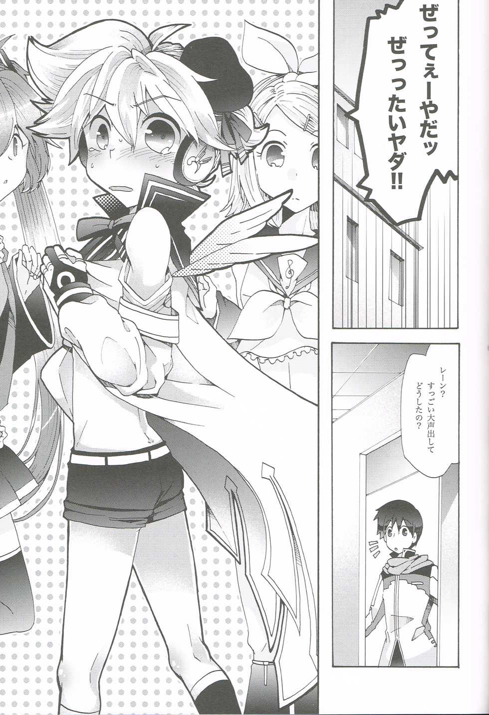 (C88) [Thompon (GAZERU)] Idol Nante Naranai mon! (VOCALOID) - Page 4