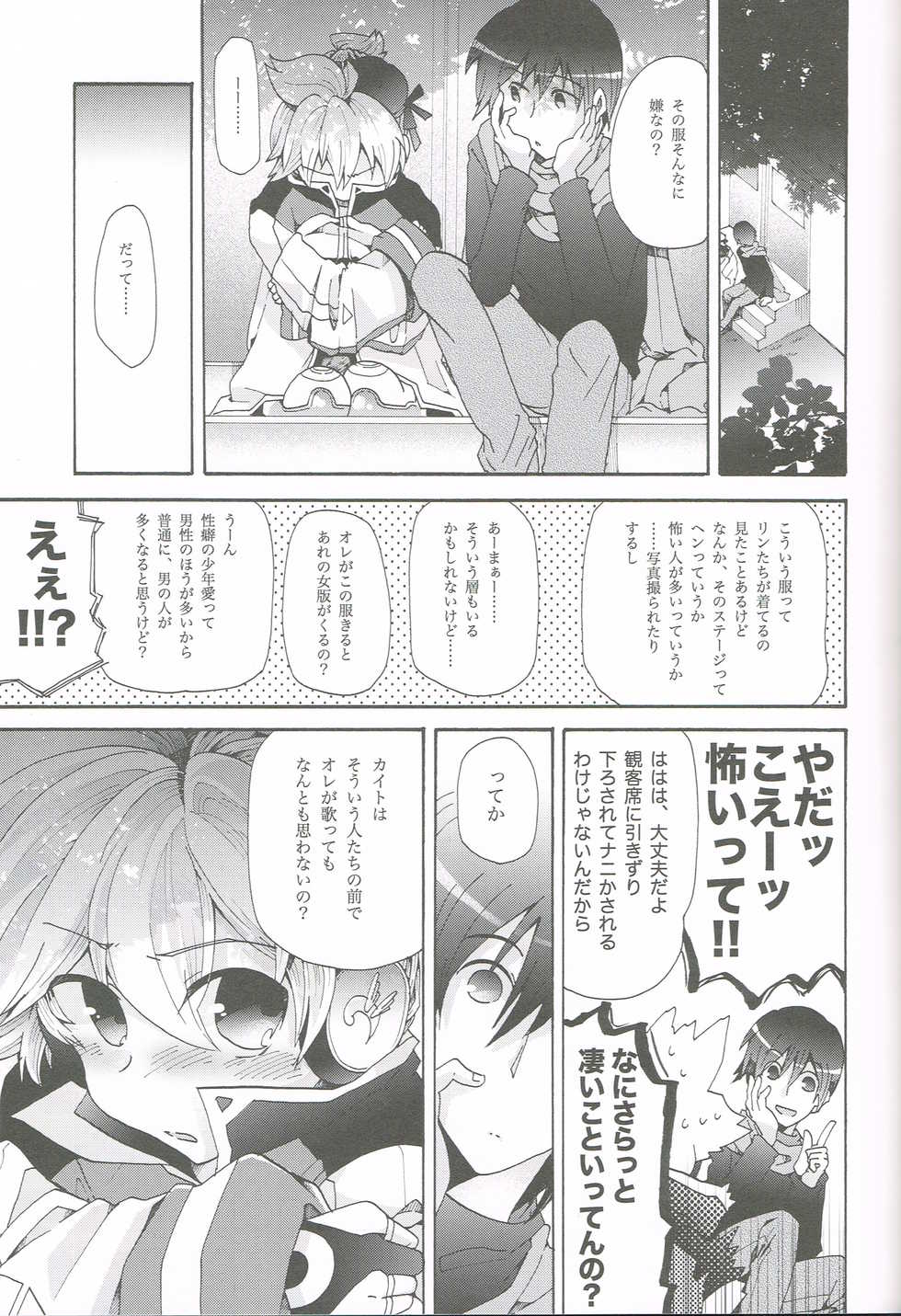 (C88) [Thompon (GAZERU)] Idol Nante Naranai mon! (VOCALOID) - Page 6