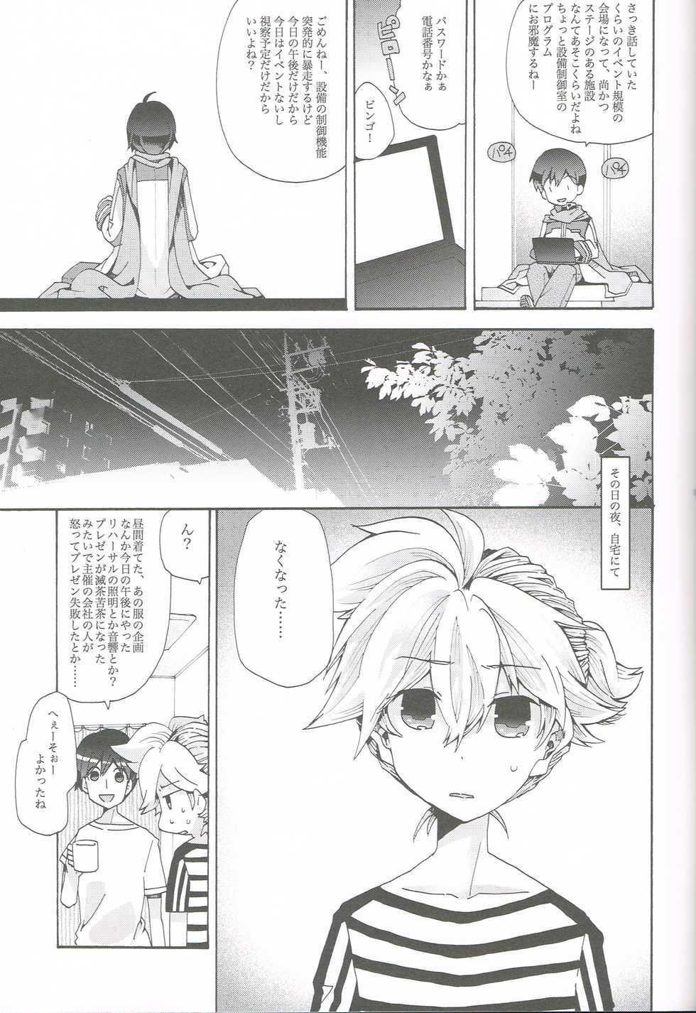 (C88) [Thompon (GAZERU)] Idol Nante Naranai mon! (VOCALOID) - Page 8
