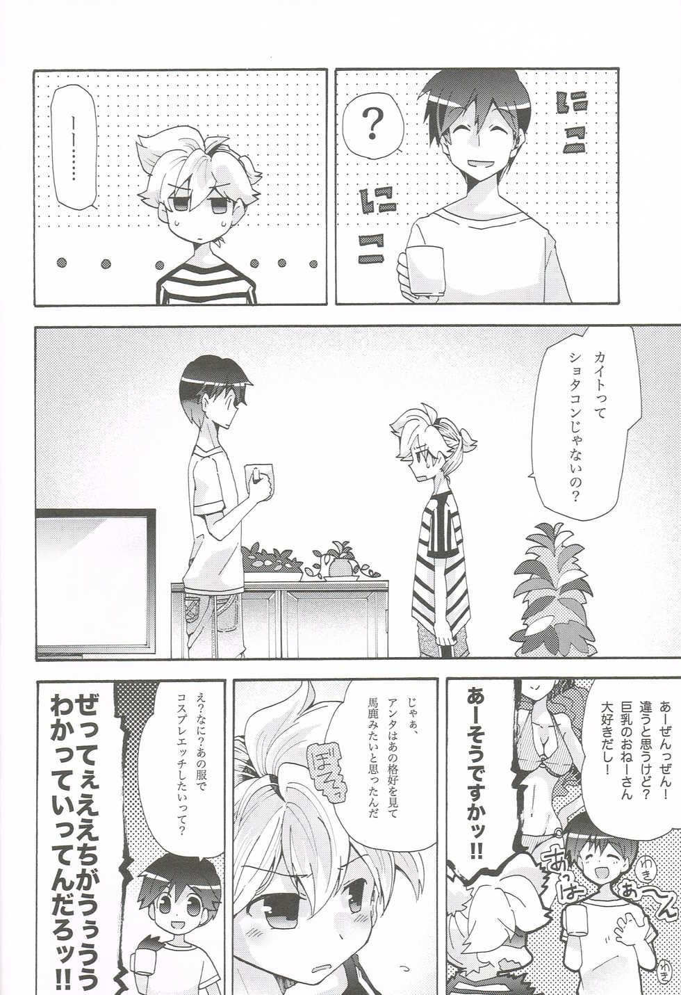 (C88) [Thompon (GAZERU)] Idol Nante Naranai mon! (VOCALOID) - Page 9