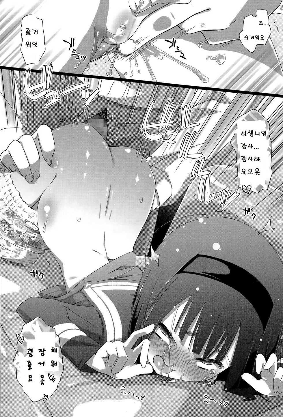[Hitsujino] "Yoruyou Pantsu" wa Omutsu Janaindayo (COMIC Mate legend Vol. 5) [Korean] [lwnd] - Page 12