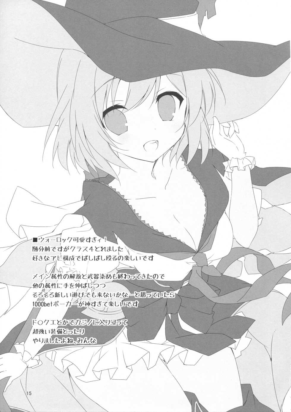 (C90) [Momo no Kanzume (Nanamomo Rio)] Spare Body no Tsukurikata (Granblue Fantasy) [Chinese] [轻微汉化] - Page 16