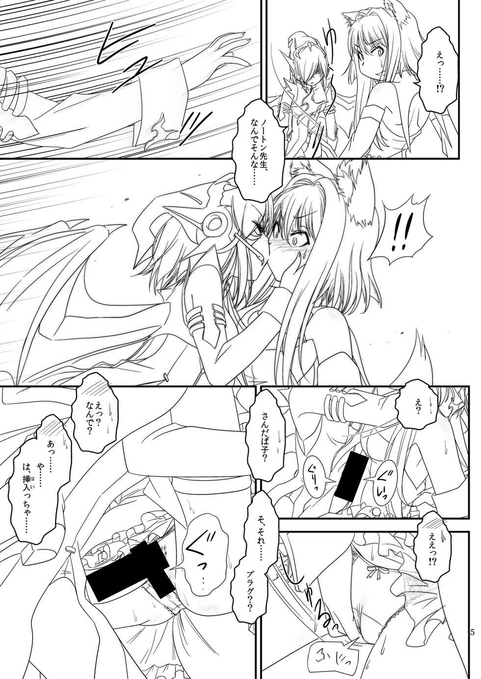 [Moezillagumi (Piro)] LoveConnect Zero #3 - Page 4