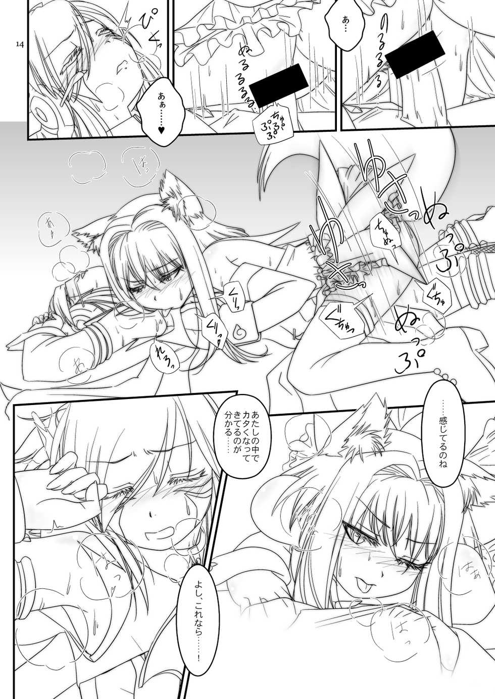 [Moezillagumi (Piro)] LoveConnect Zero #3 - Page 13