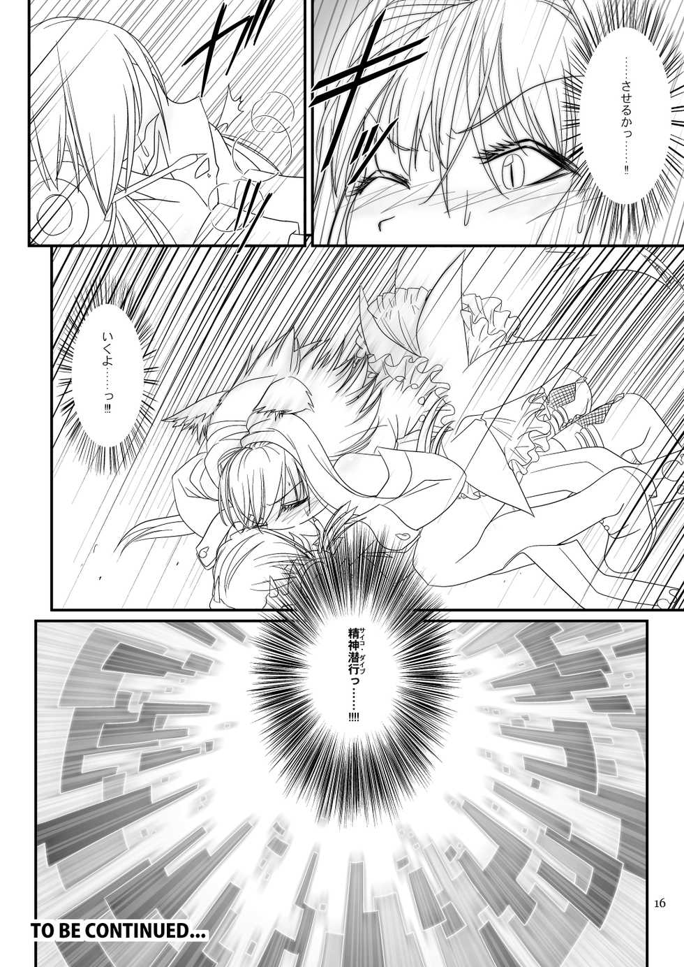 [Moezillagumi (Piro)] LoveConnect Zero #3 - Page 15