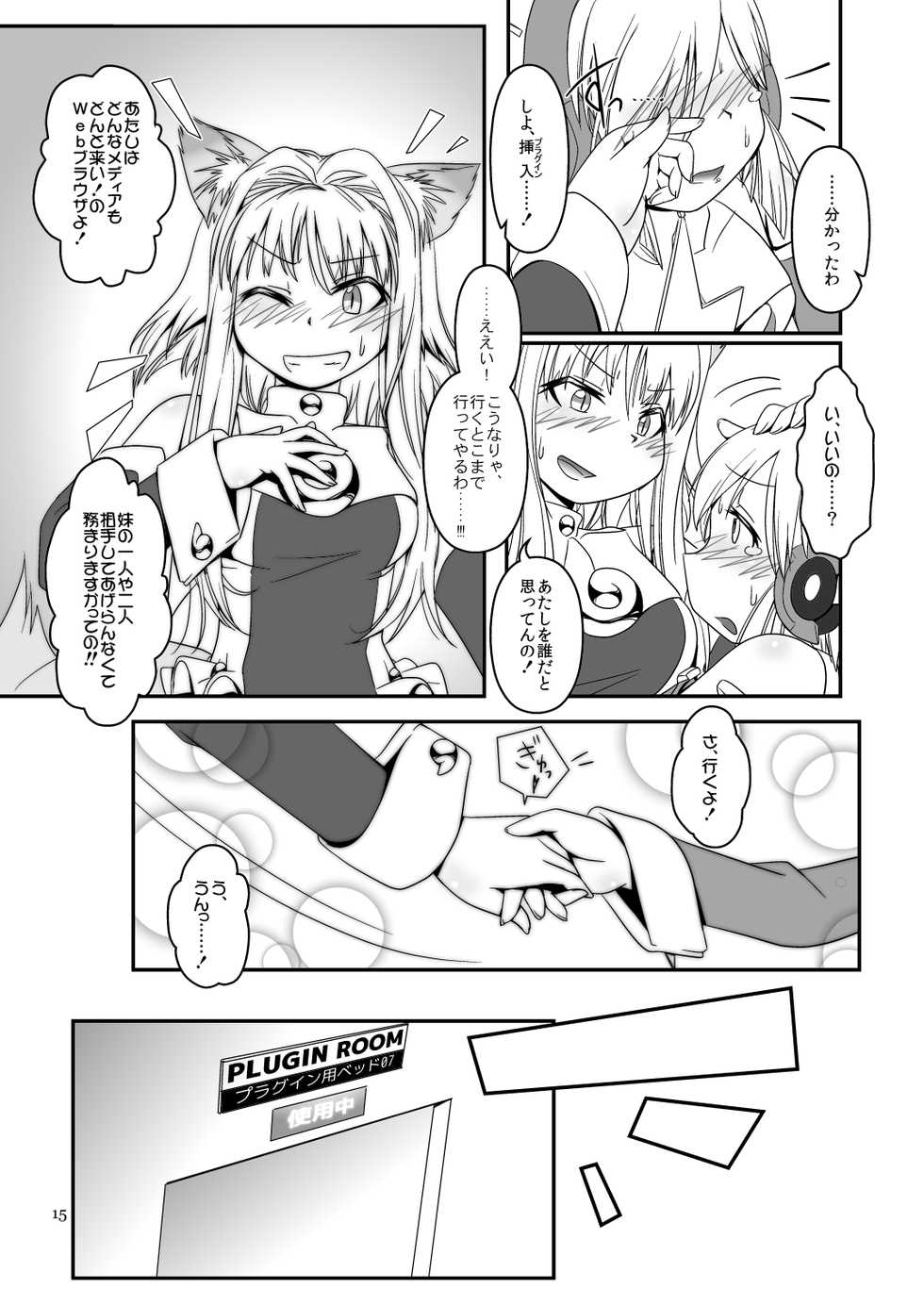 [Moezillagumi (Piro)] LoveConnect Zero #5 - Page 14