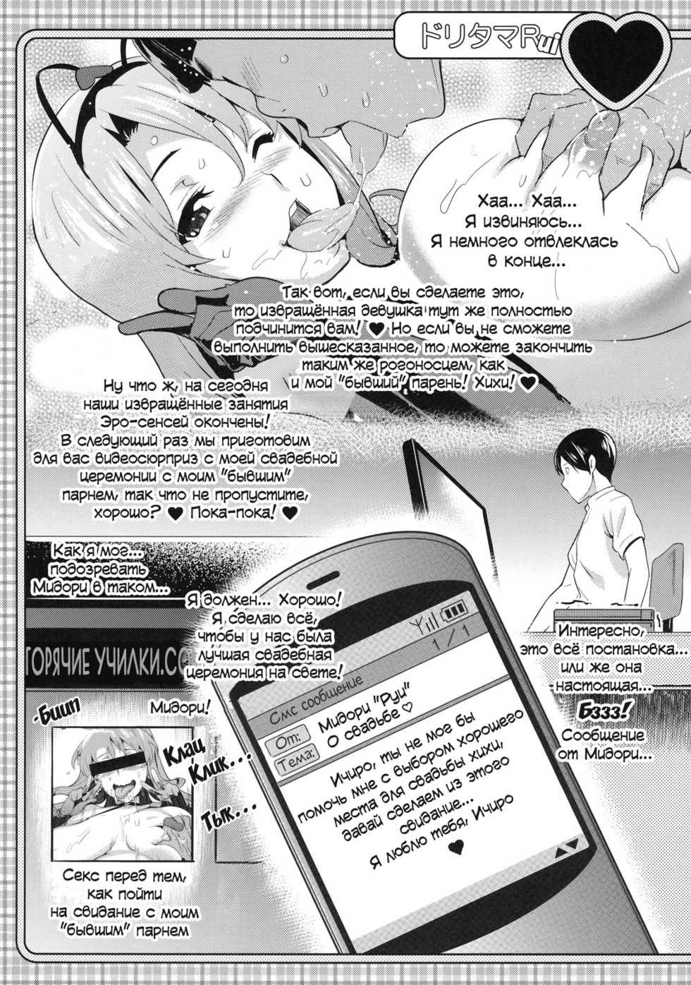 (C79) [Shinjugai (Takeda Hiromitsu)] Doritama MR2 (DREAM C CLUB) [Russian] [Вагиська] [Decensored] - Page 24
