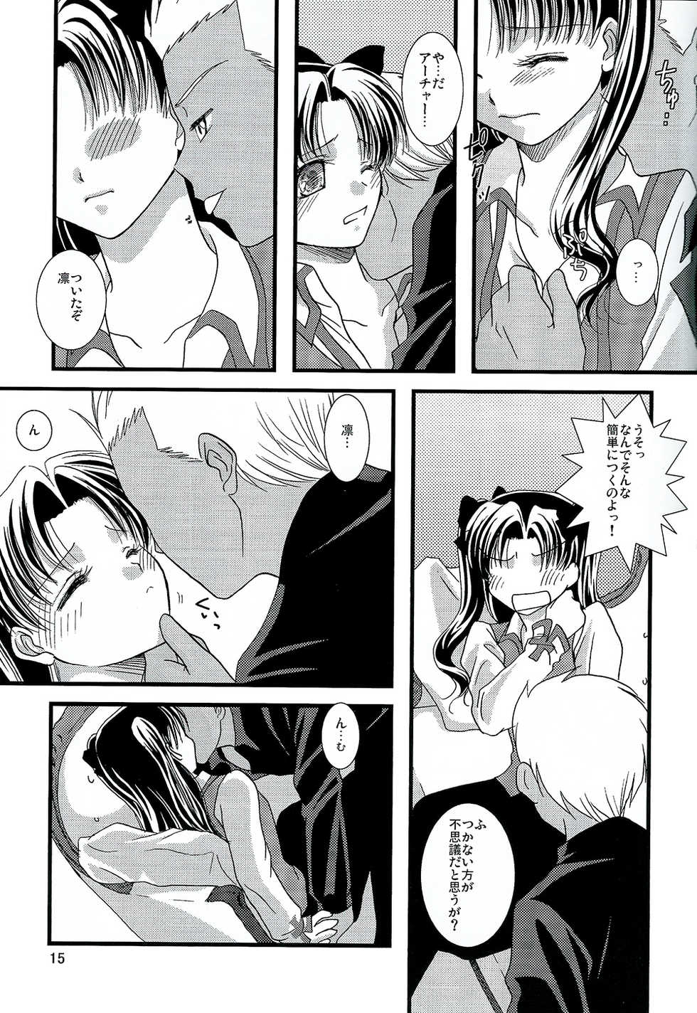 (C70) [einfach (Tomoya)] Kyuurinbon. The thing which remains (Fate/stay night) - Page 12