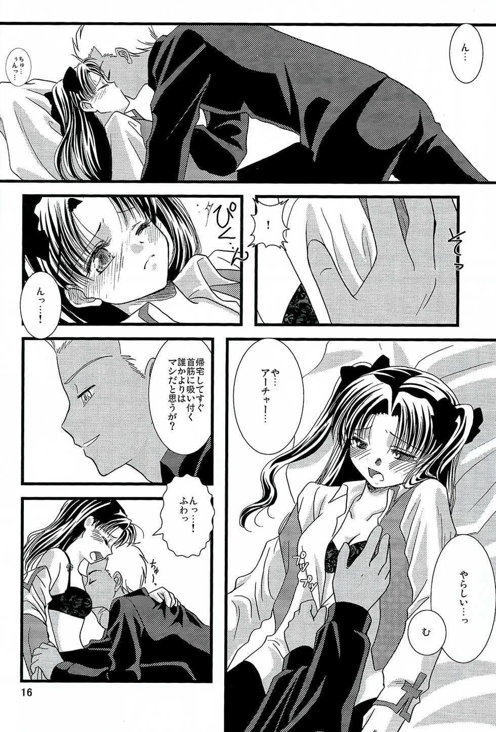 (C70) [einfach (Tomoya)] Kyuurinbon. The thing which remains (Fate/stay night) - Page 13