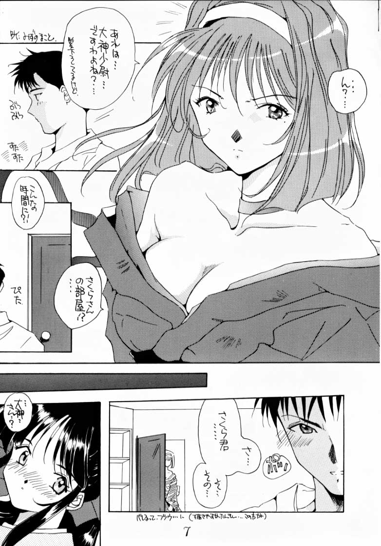 (C51) [Meisaku Network (Mizuno Makoto, Guranitto, Emina)] Hana mo Arashi mo Fumikoete (Sakura Taisen) - Page 2