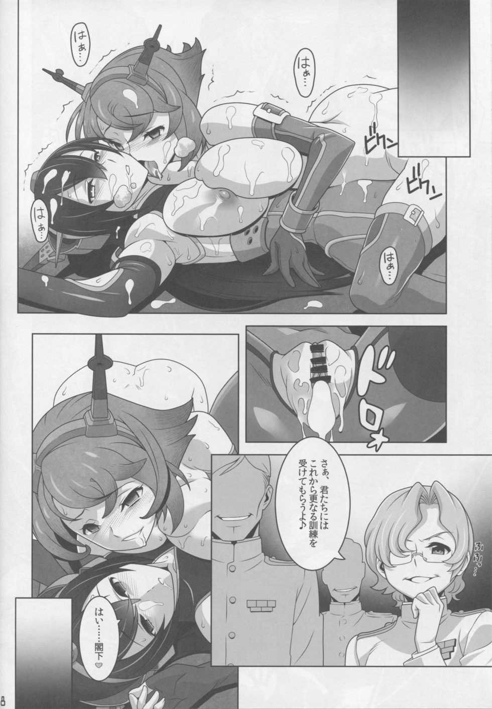 (C90) [Gesuidou Kanrikyoku (Date Naoto)] Washington Gunshukukaigi Hachi Hachi Kantai Keikaku Series [Ni] (Kantai Collection -KanColle-) - Page 17