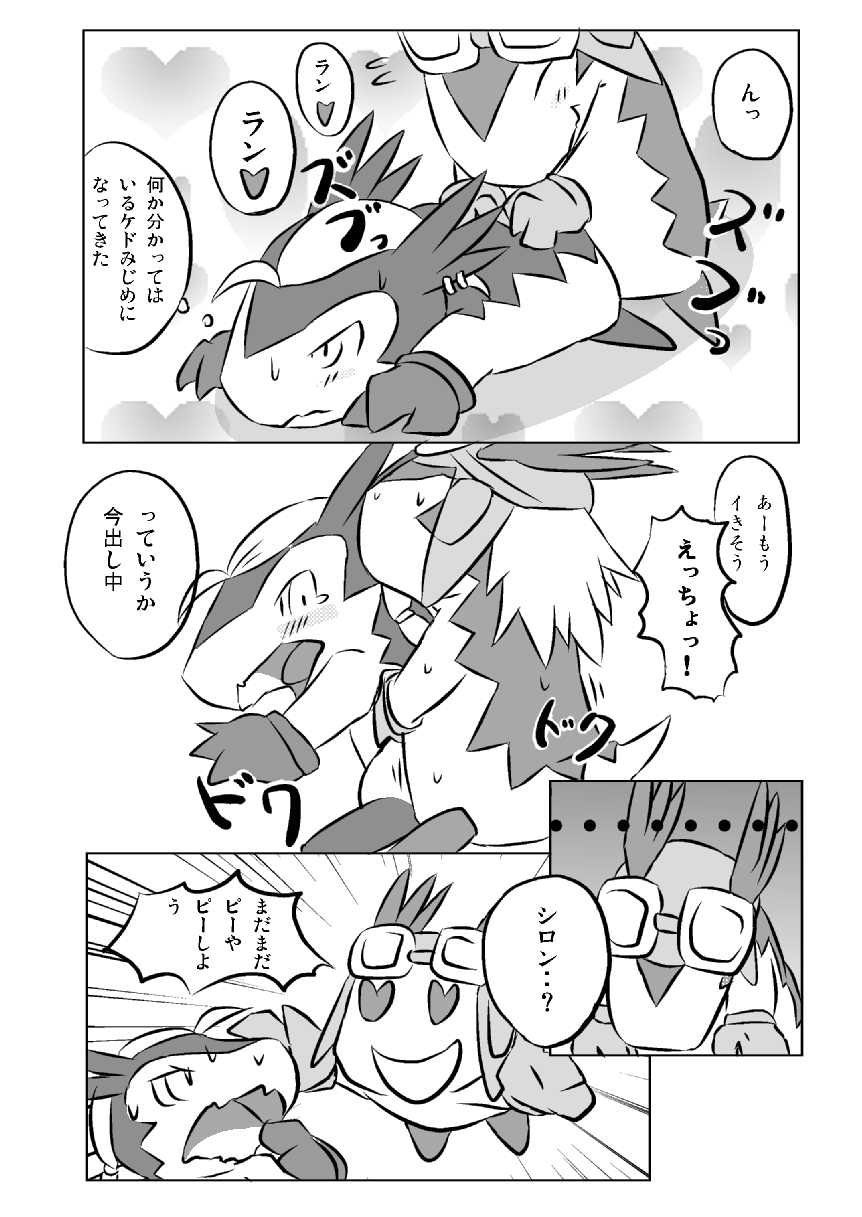 Chibi-Legendz Manga - Page 5