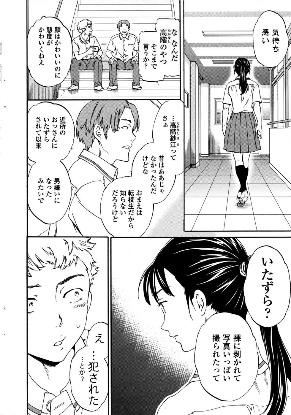 COMIC Penguin Celeb 2016-09 - Page 17