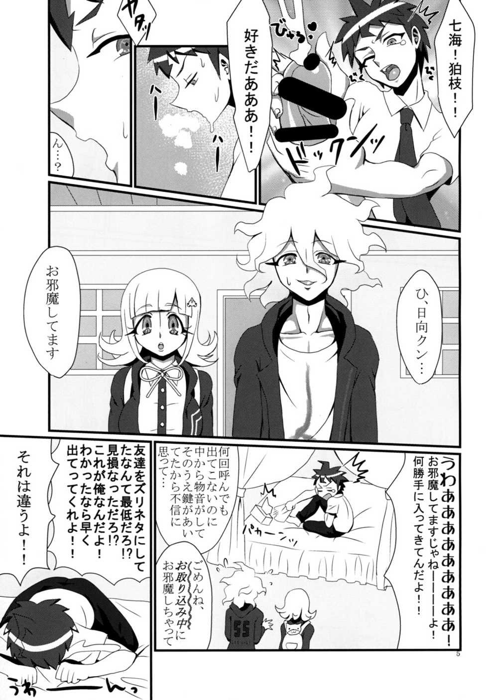 [Ichigo Fax (Deusa)] Triple Love Attack! (Danganronpa 2) [Digital] - Page 7