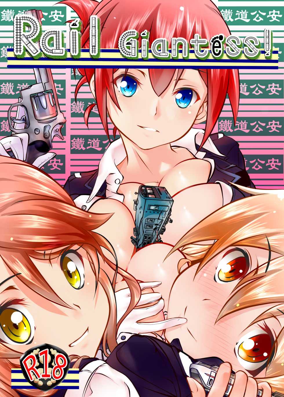 [Kazan no You] Kyodai Musume Tetsudou Kouantai - Rail Giantess! (Rail Wars!)[English][Digital] - Page 1