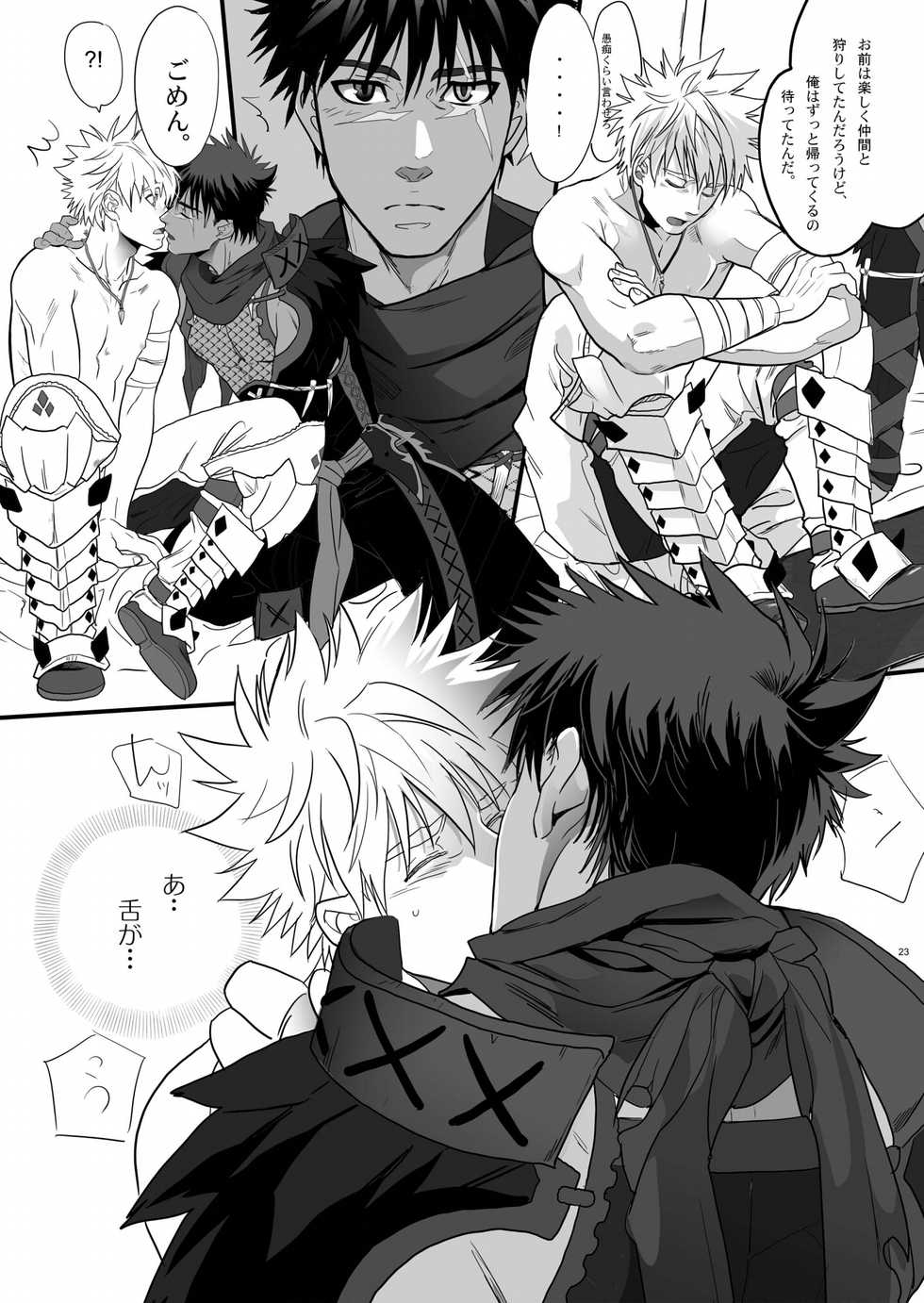 [Goma Saba (Natsuo Monaka)] Boku no Danna Shan (Monster Hunter) [Digital] - Page 22