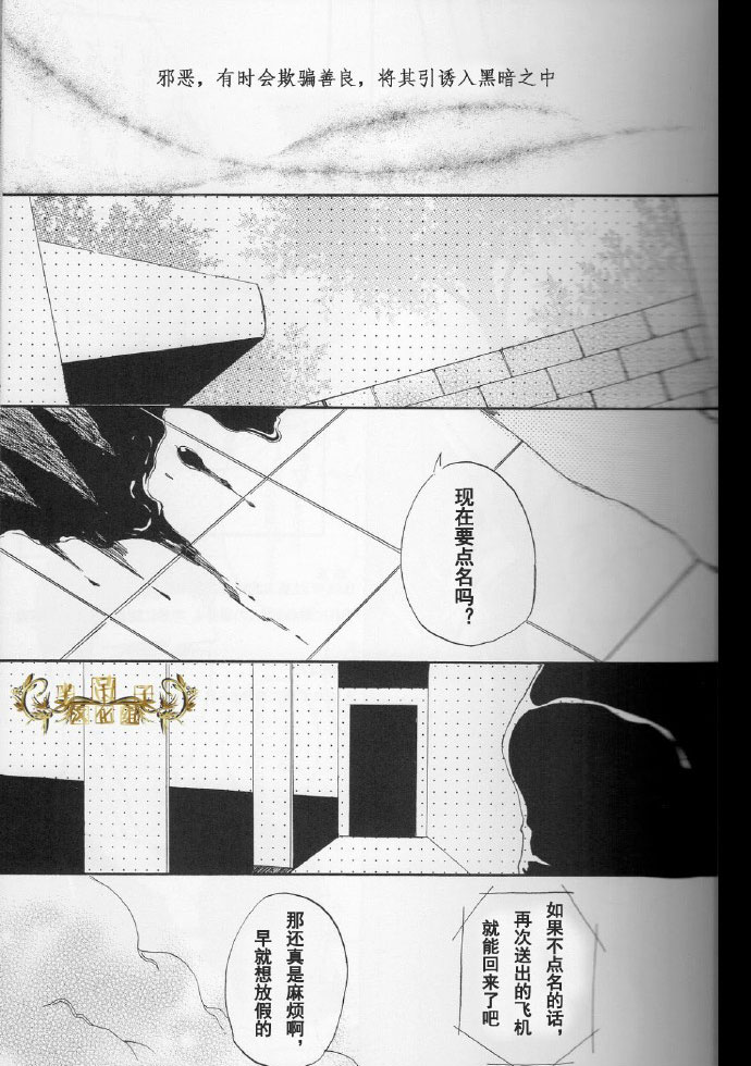 (C84) [clr, 12.5 (Akizou, Mizuki)] Answer | 答复 (Resident Evil) [Chinese] - Page 2