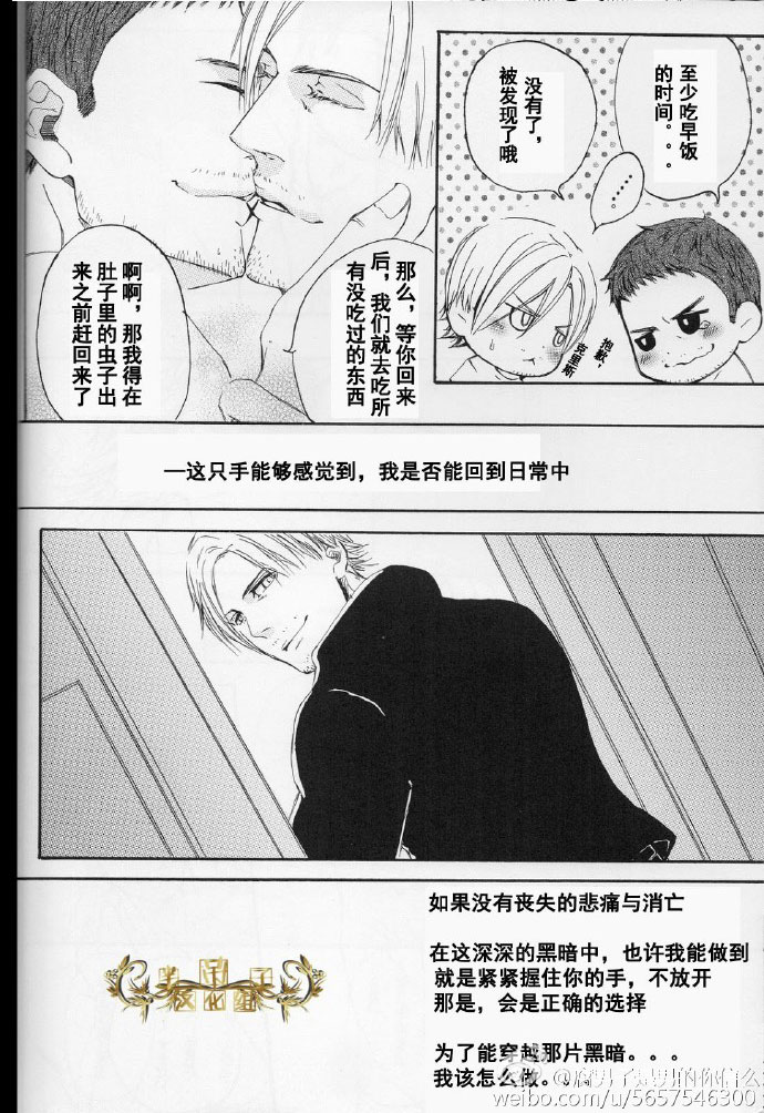 (C84) [clr, 12.5 (Akizou, Mizuki)] Answer | 答复 (Resident Evil) [Chinese] - Page 15