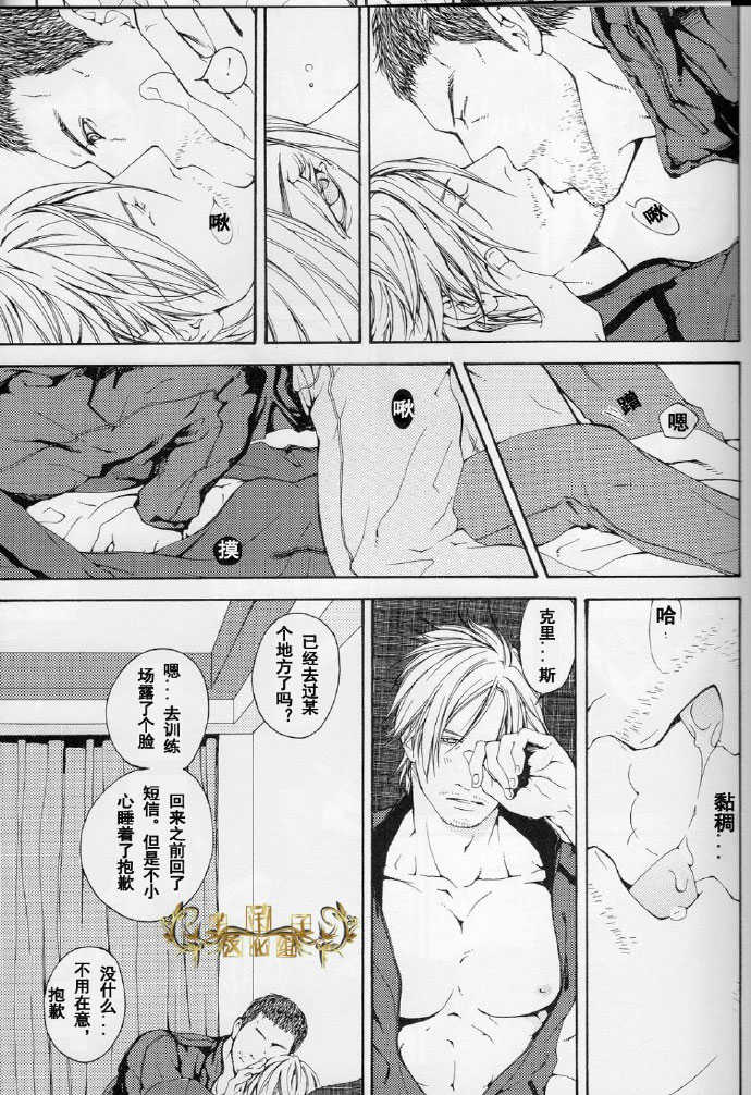 (C84) [clr, 12.5 (Akizou, Mizuki)] Answer | 答复 (Resident Evil) [Chinese] - Page 18