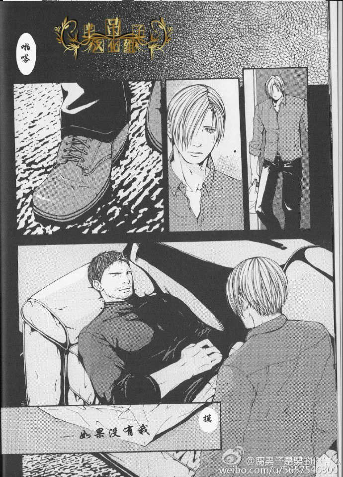 生化危机：终结 [中文] - Page 7