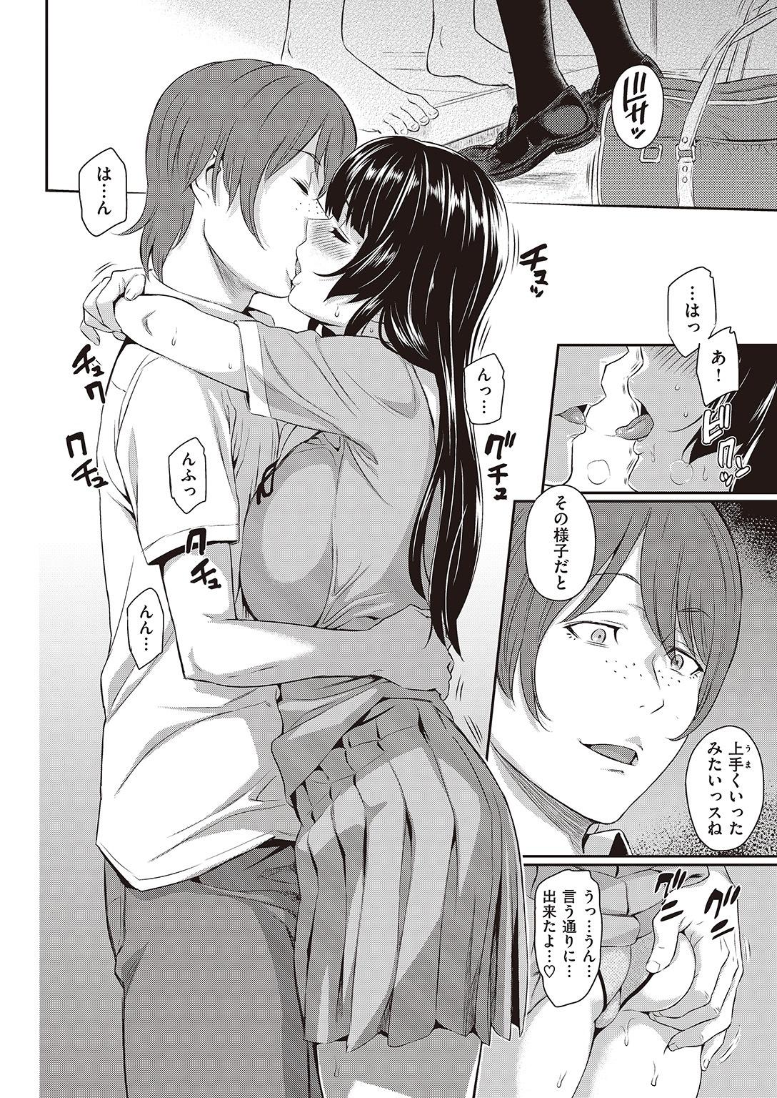 COMIC Kairakuten 2016-10 [Digital] - Page 28