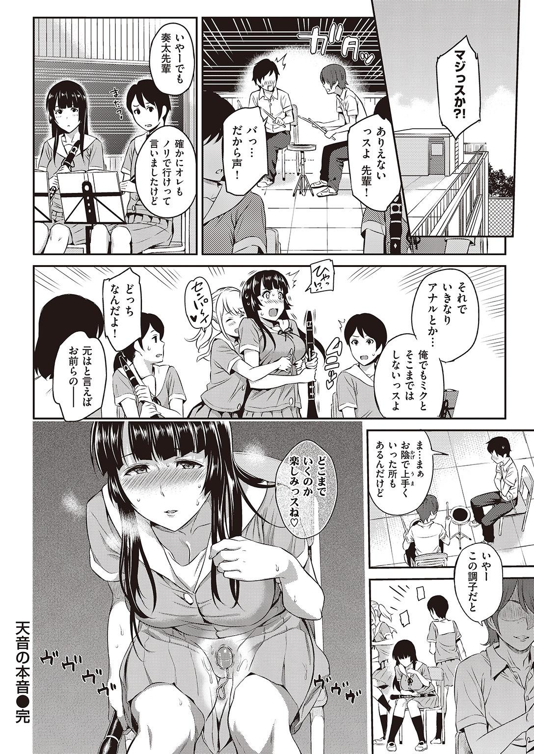COMIC Kairakuten 2016-10 [Digital] - Page 40