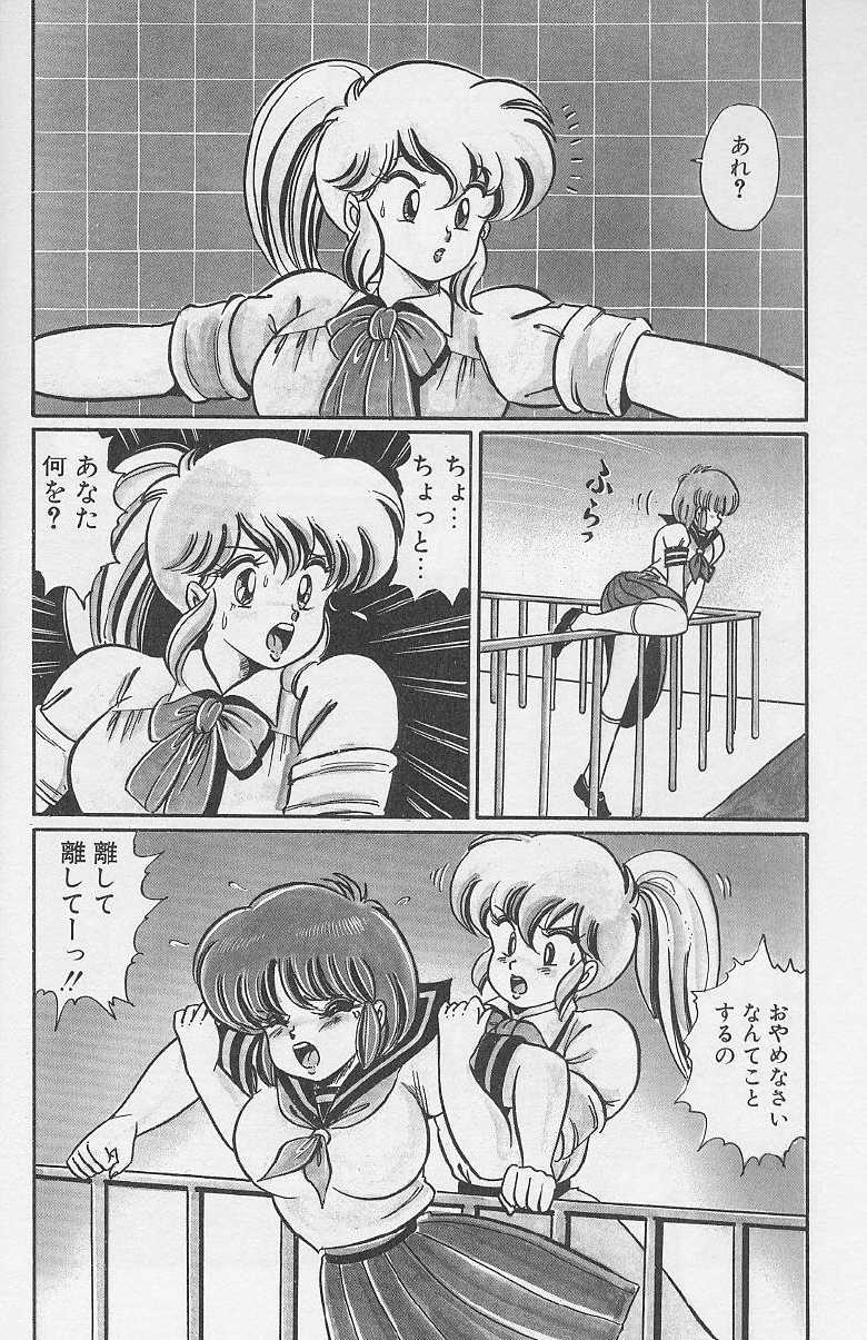 [Watanabe Wataru] Dokkin Minako Sensei 1986-nen Kanzenban - Oshiete Minako Sensei - Page 7